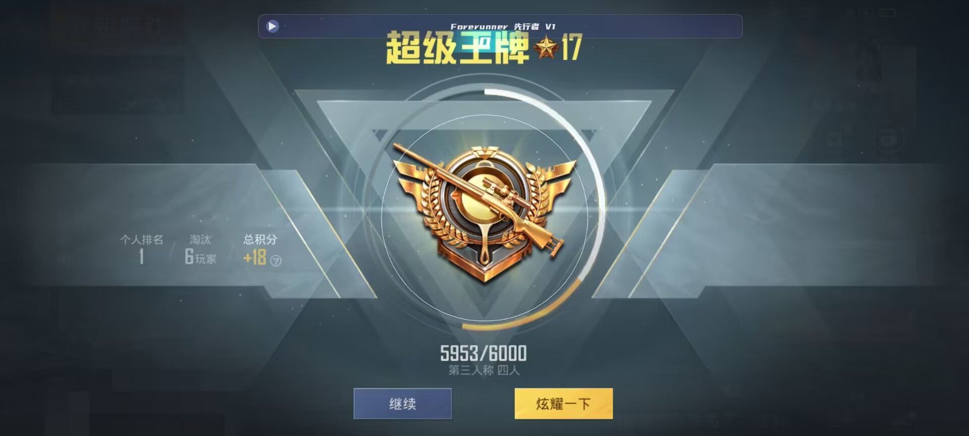 和平精英鸡腿辅助自瞄 - ����ں�ƽ��Ӣ��������辅助预览图